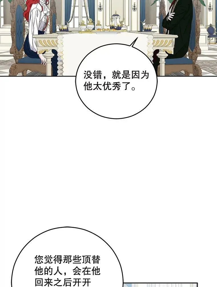 31.洛比亚与里克鲁特的较量5