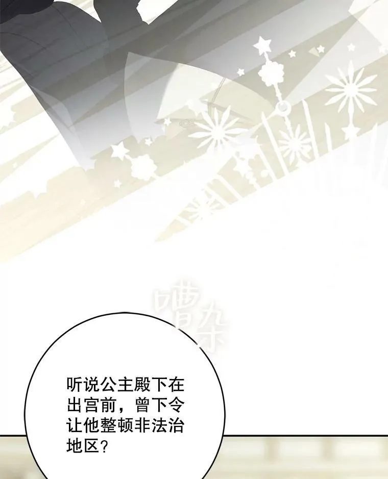 83.回宫34