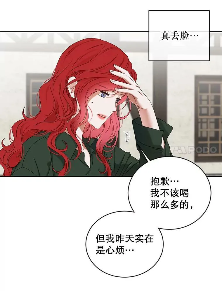 70.宿醉14
