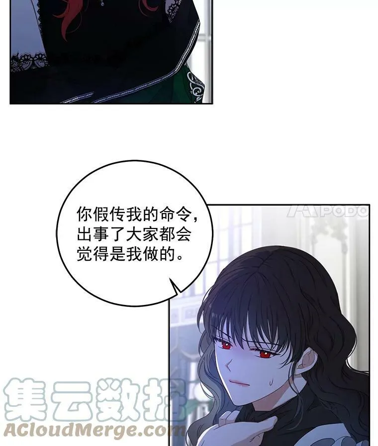 18.肮脏的传闻39