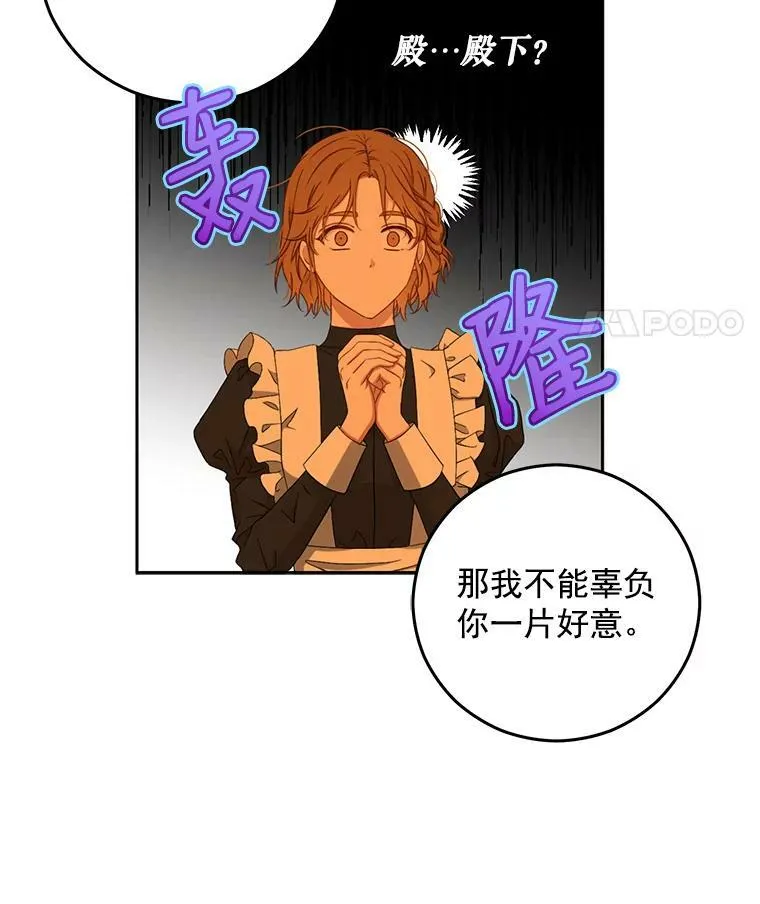 18.肮脏的传闻71