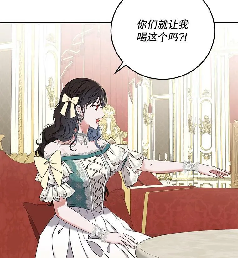 53.与陛下的交易29