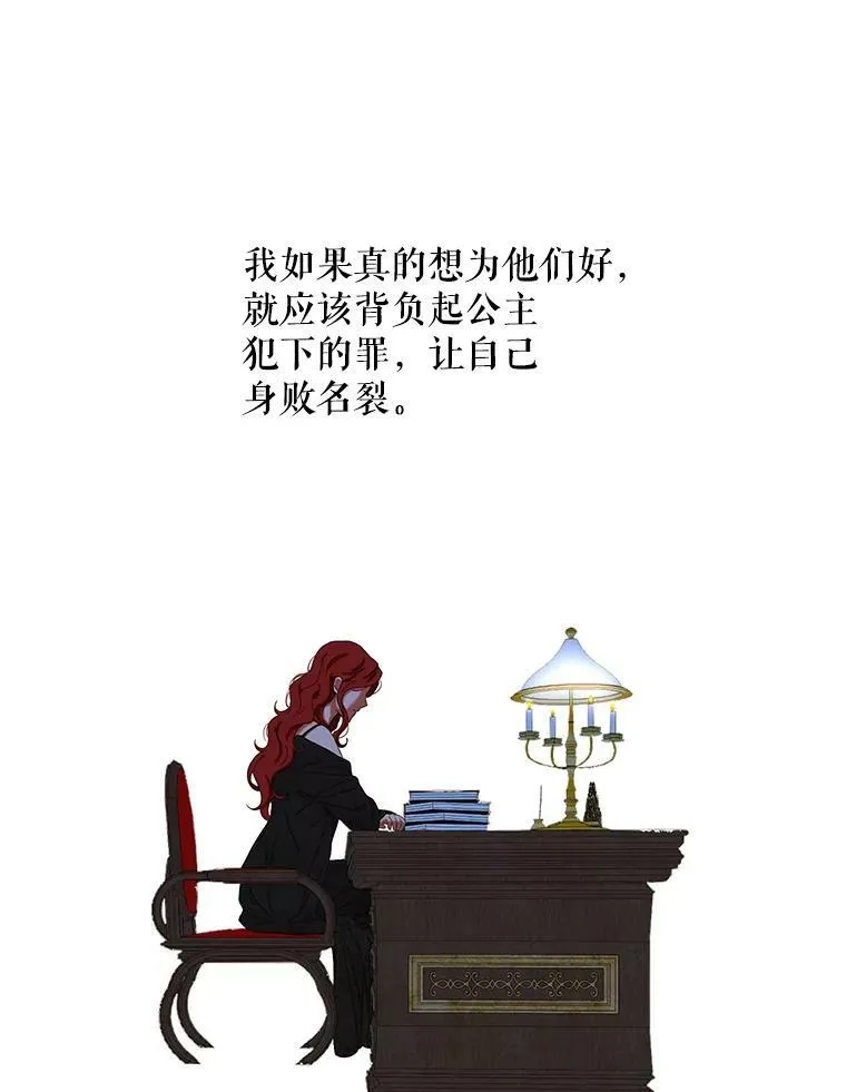 51.赫丝的死79