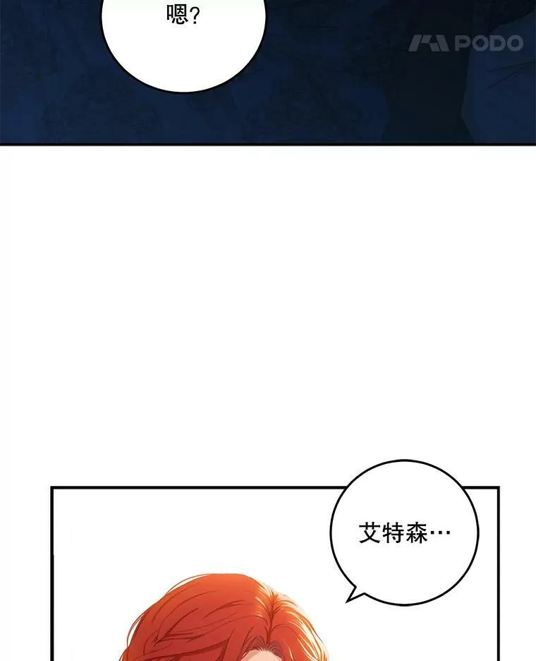 35.再遇艾特森58