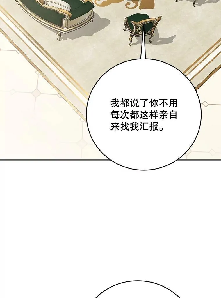 94.使臣团的诡计91