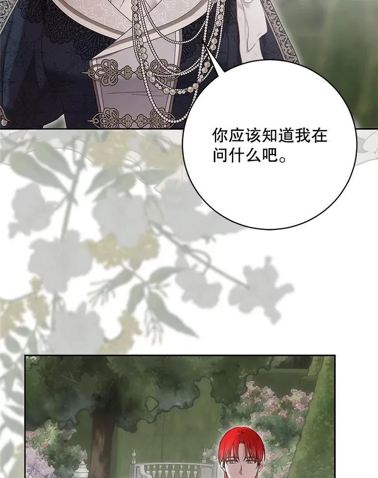 107.留在帝国55