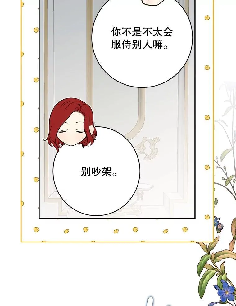 102.枕侧佞臣34