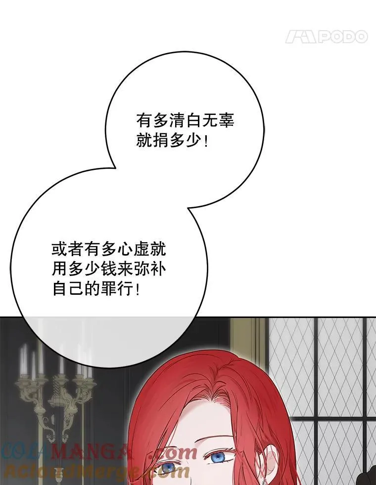 104.威胁捐款24