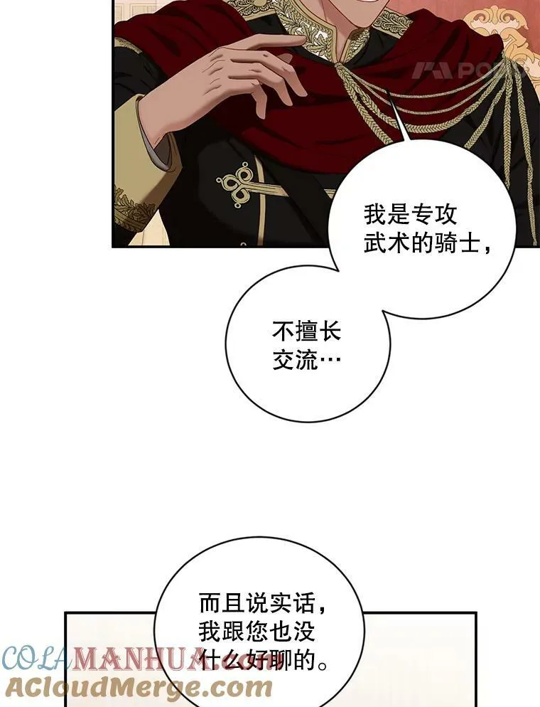 74.新的攻略对象57