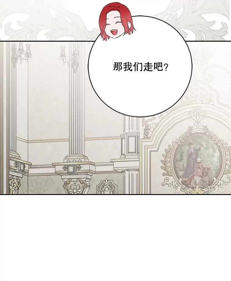 107.留在帝国35
