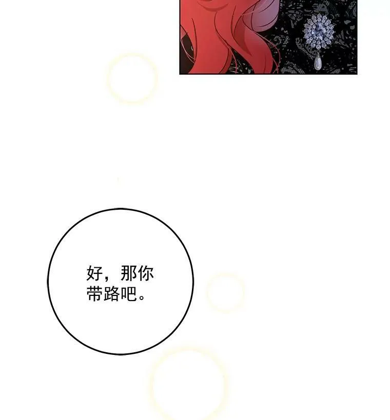 15.与骑士团的恩怨23