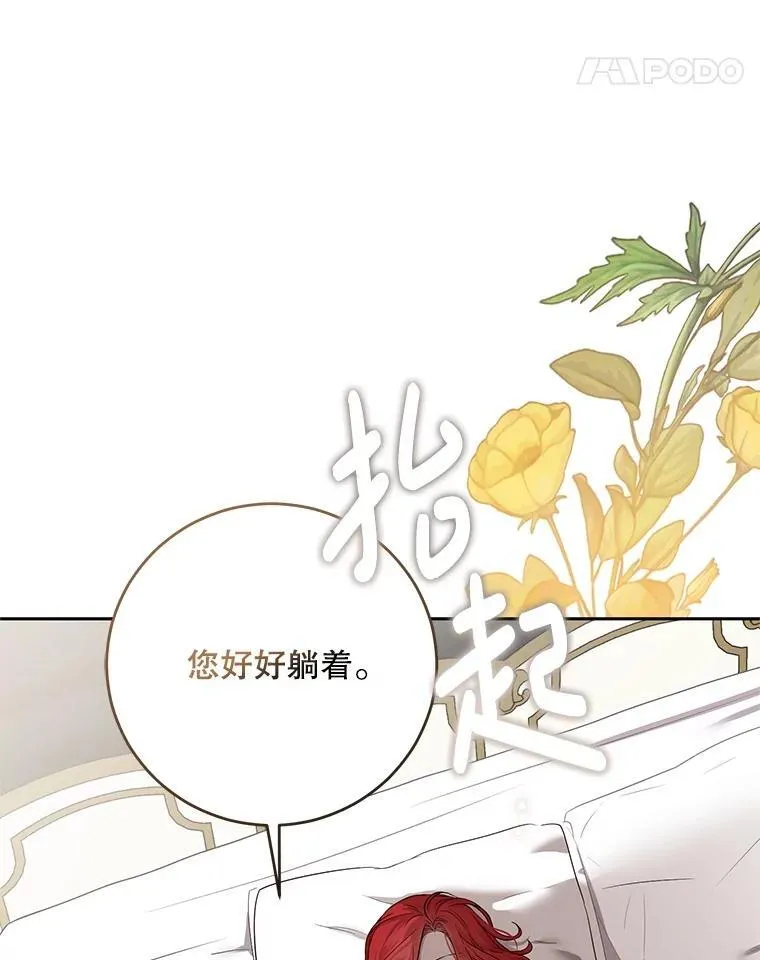 102.枕侧佞臣37