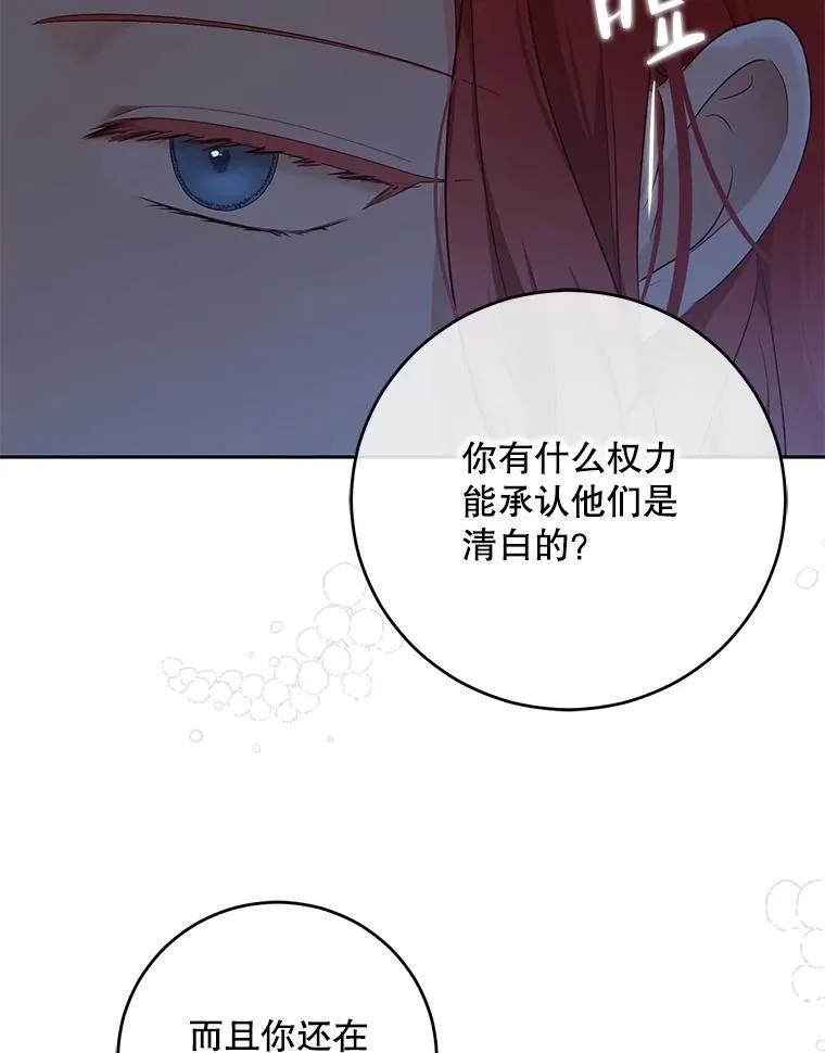 94.使臣团的诡计35