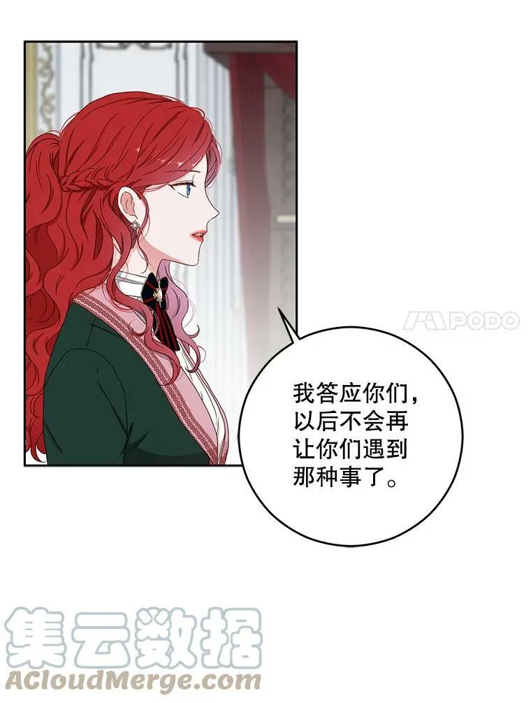 29.史格的去向81