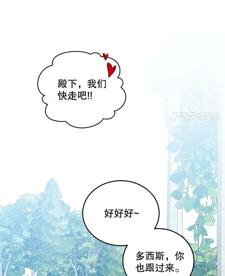 45.帝国之剑23