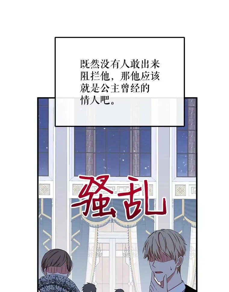 34.宴会上的插曲46
