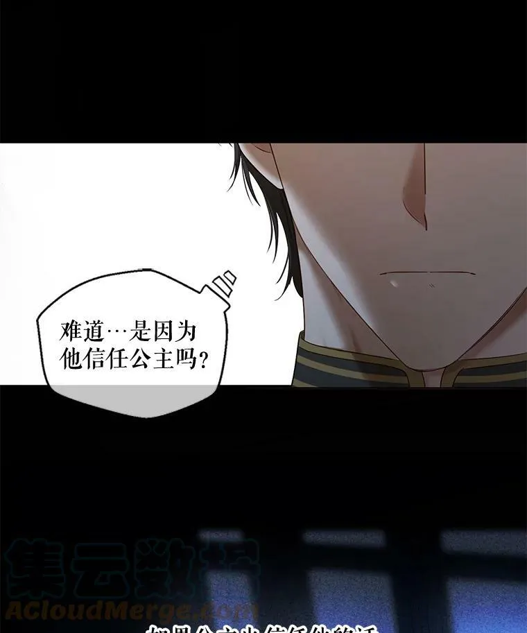 71.信任15