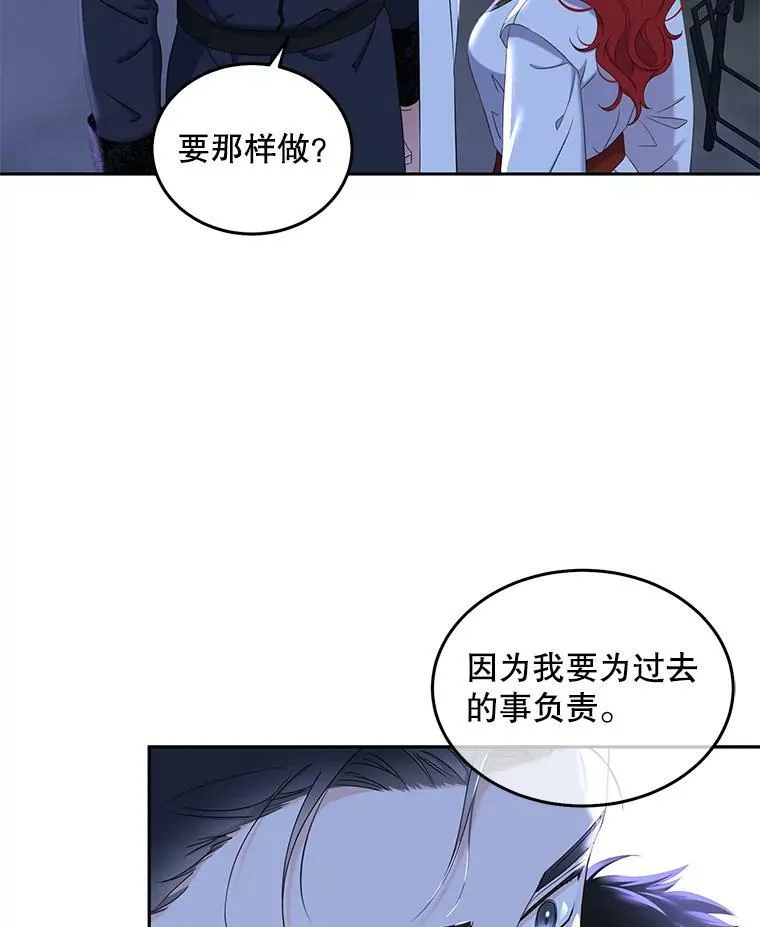 53.与陛下的交易5