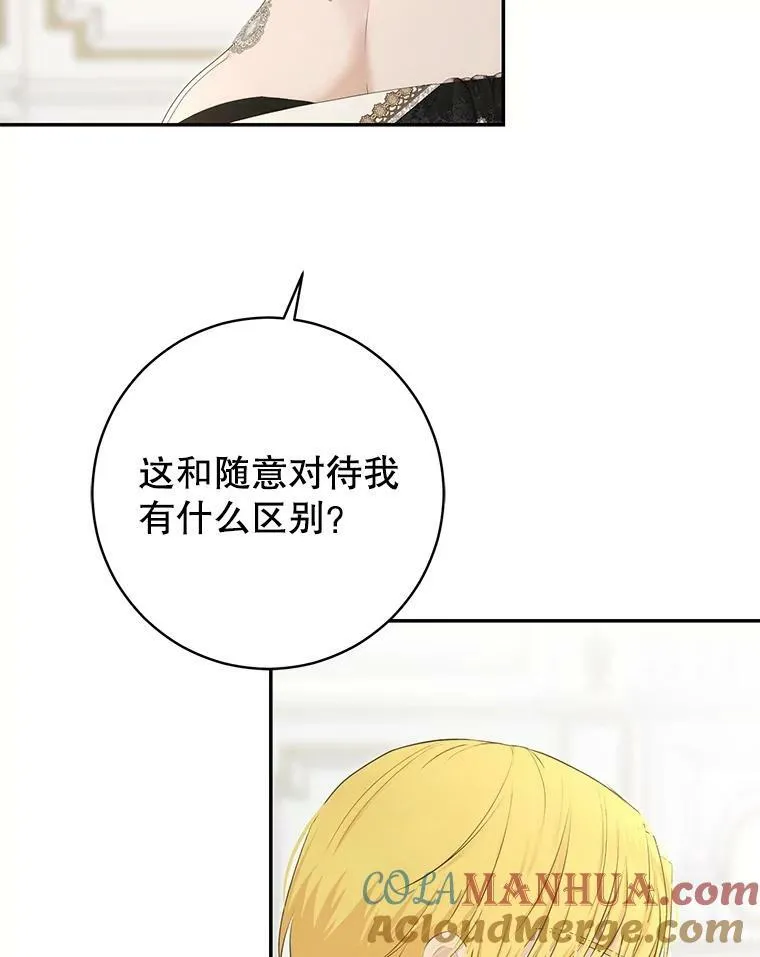 84.责问96