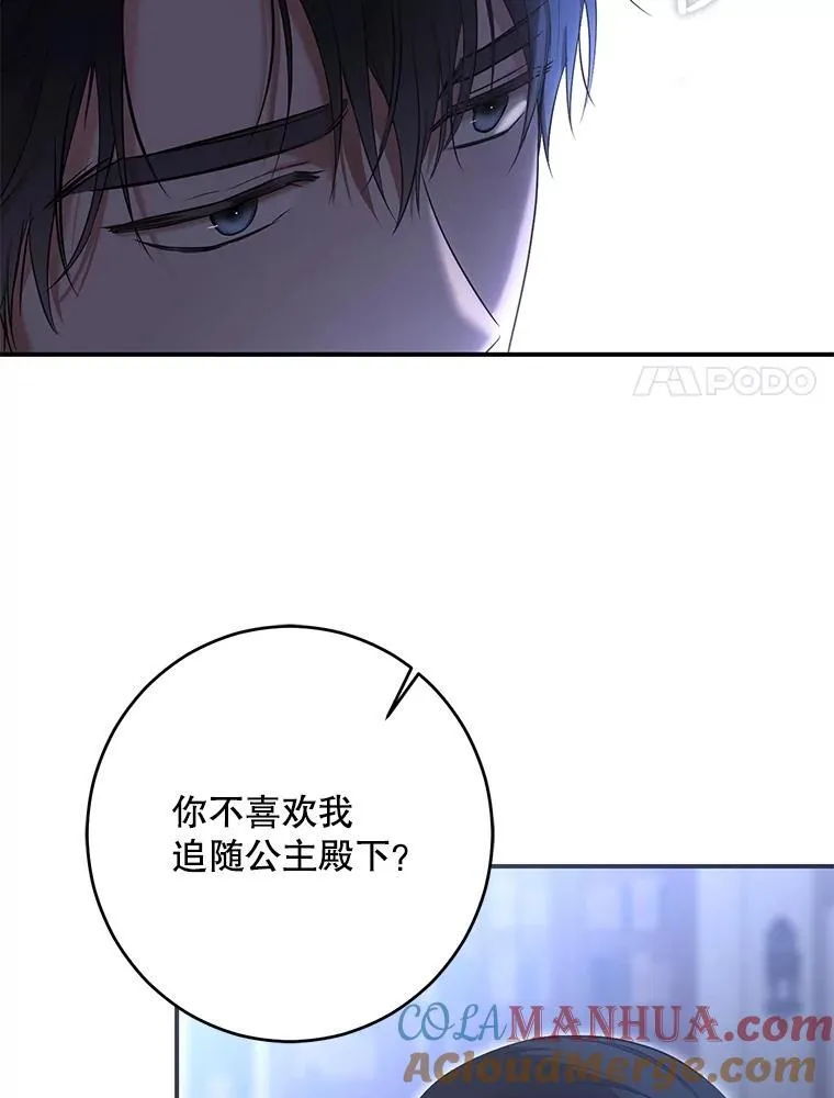 89.坦白内心40