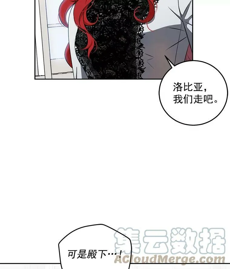 15.与骑士团的恩怨42