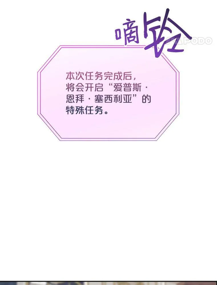 18.肮脏的传闻85