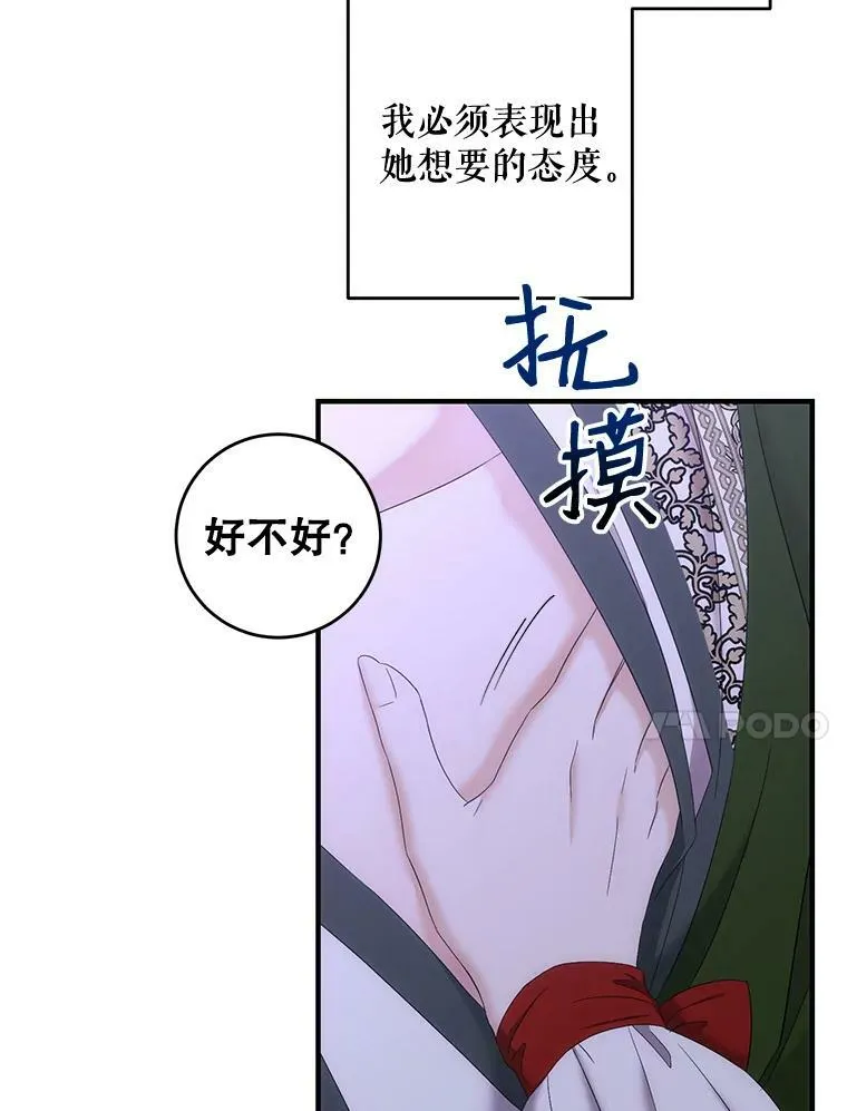 61.罗德尼卡的献身43