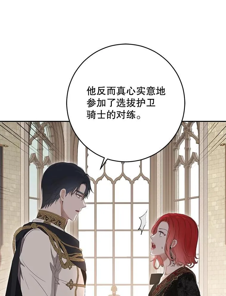 88.被说服80