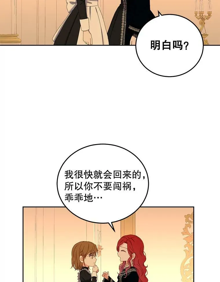 52.放弃皇位79