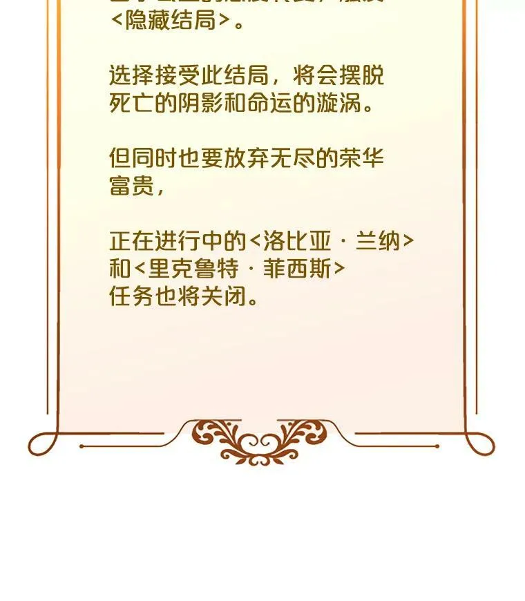 17.隐藏结局71