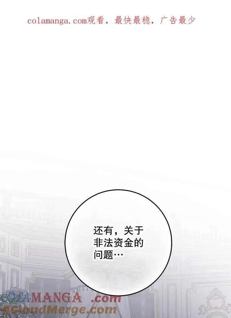 107.留在帝国0