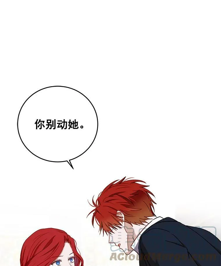3.尤丽尔的背叛24
