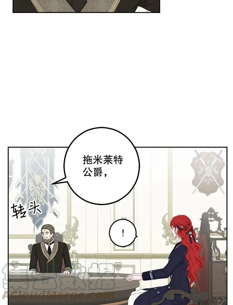 42.会议上的争吵60