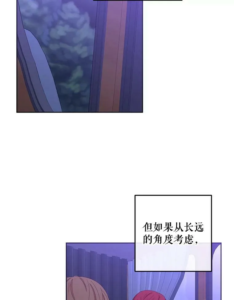 52.放弃皇位85