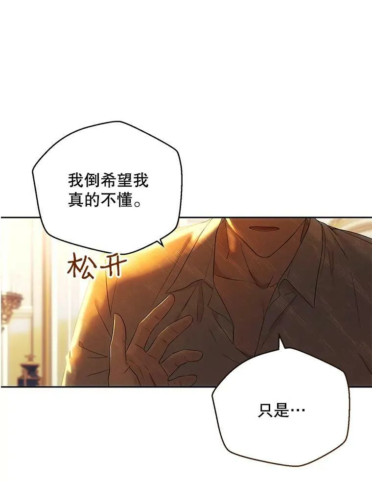 58.暗流涌动26