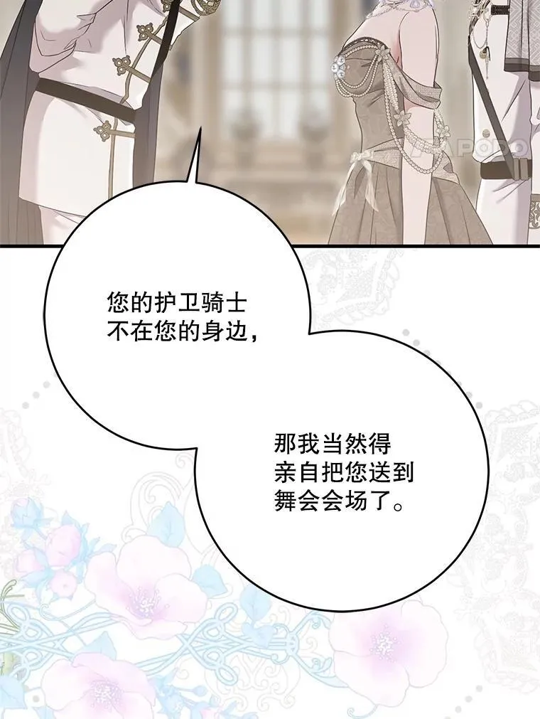 111.自荐枕席23