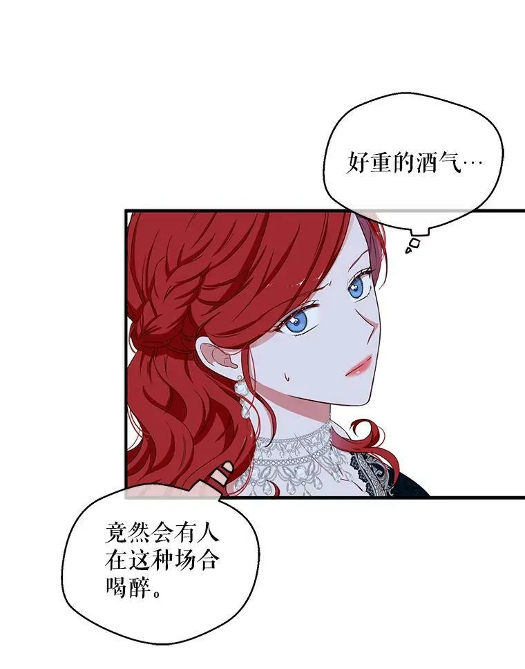 34.宴会上的插曲44