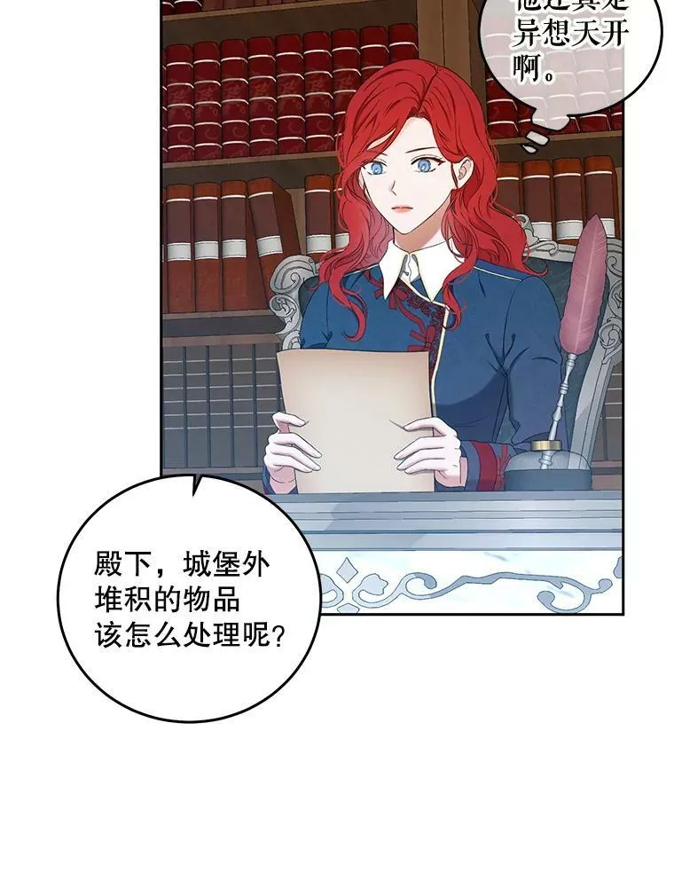 53.与陛下的交易50
