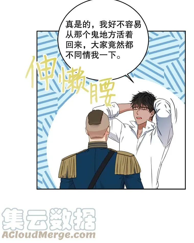 29.史格的去向57
