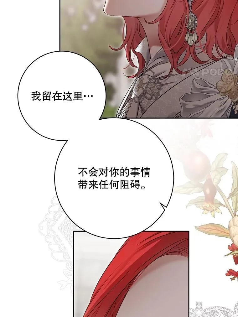 107.留在帝国73