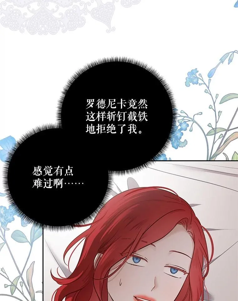 102.枕侧佞臣44