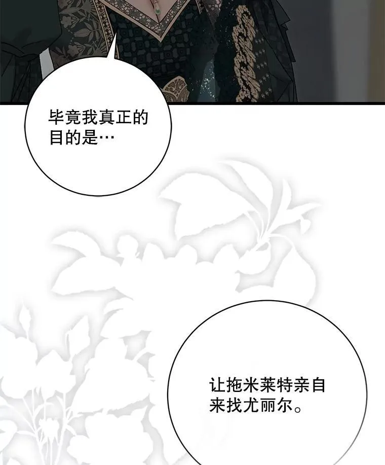 106.尽在计划之中55
