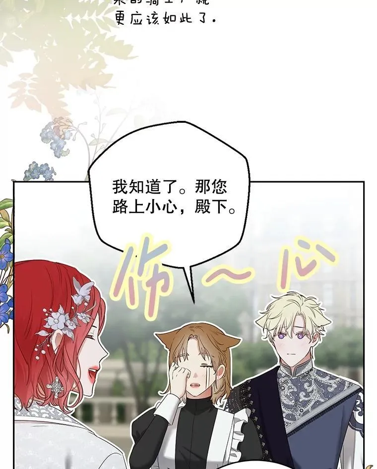 102.枕侧佞臣68