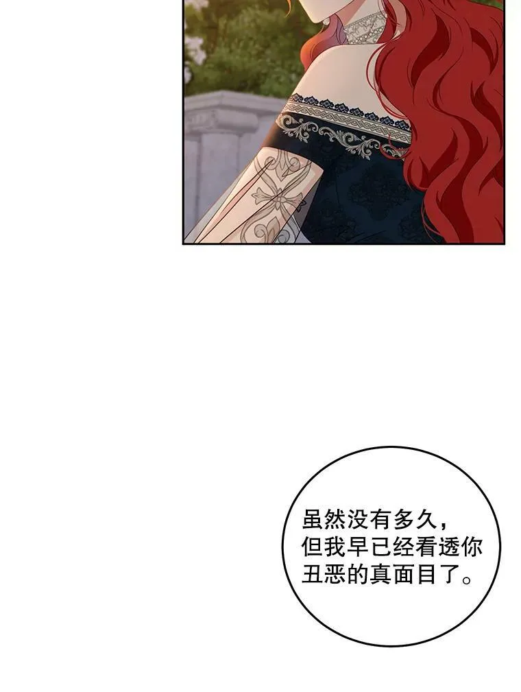35.再遇艾特森80