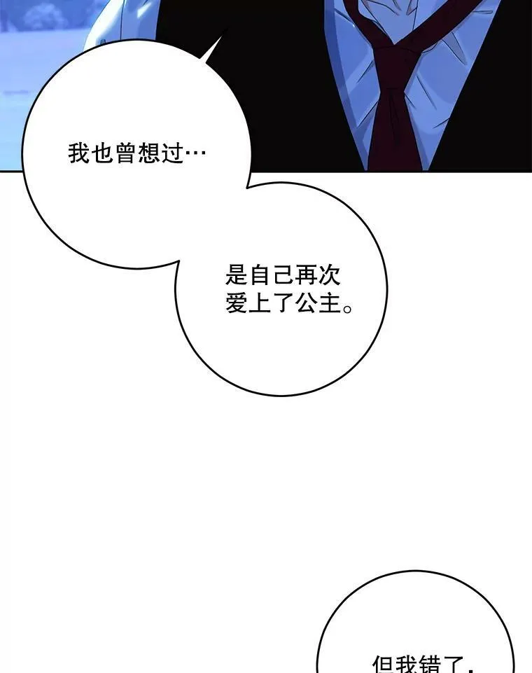 39.我不信任你43