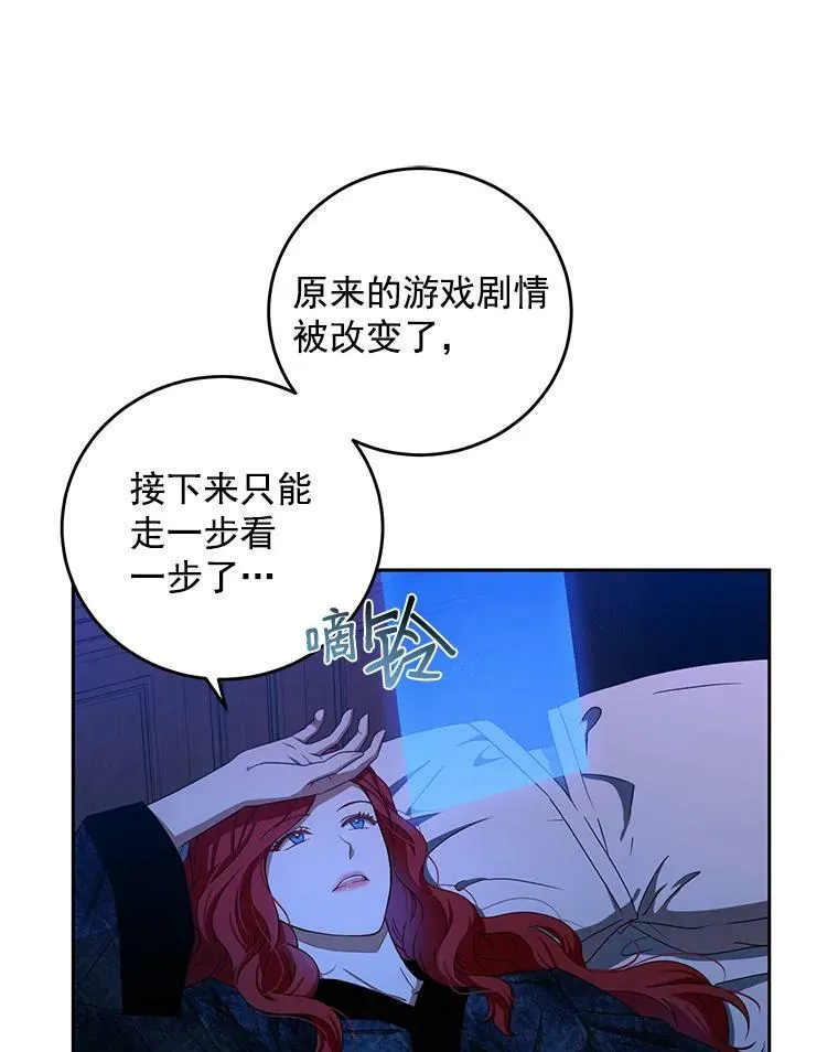 3.尤丽尔的背叛65