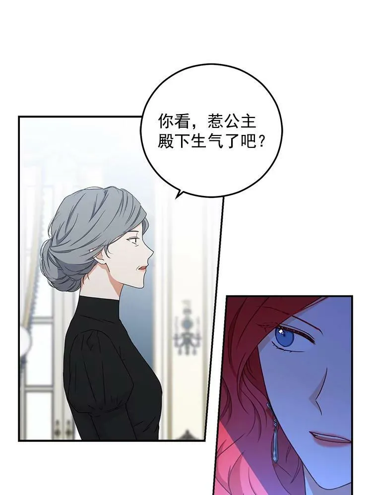 18.肮脏的传闻82