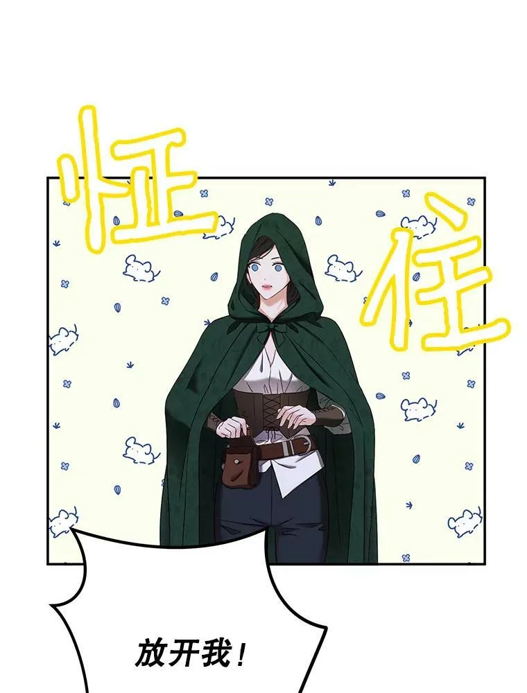 54.聒噪的男人19