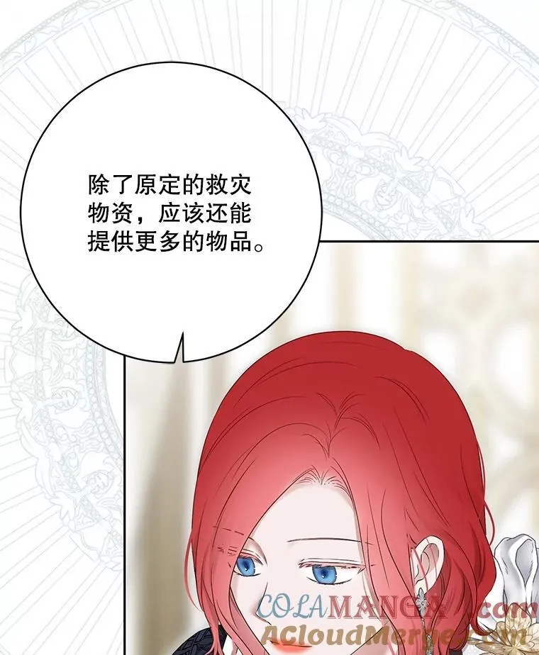 107.留在帝国30