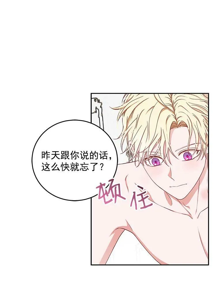 25.以后叫我莉亚53